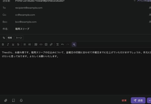Reviewed for MailVault version 2.20.0 新規メッセージに書きかけの文章があり、「短縮」を押すと、確認ダイアログに文章の送信先が「この端末」と表示されます。端末上で作られた書き直しが下書きと置き換わります。 · Reviewed for MailVault version 2.20.0