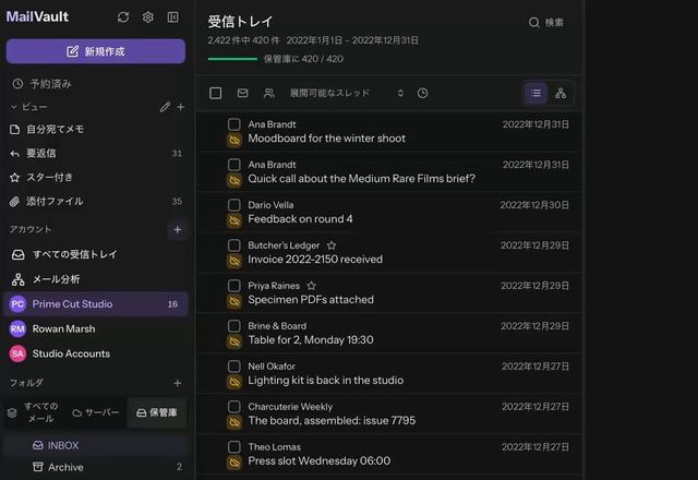 Reviewed for MailVault version 2.20.0 MailVault が「アーカイブしてからサーバーから削除しますか?」と尋ね、「アーカイブして削除する」をクリックすると、進行状況が 420 件中 420 件に達し、保管庫ビューには 2022 年の 420 件のアーカイブ済みメッセージが引き続き表示されています。 · Reviewed for MailVault version 2.20.0