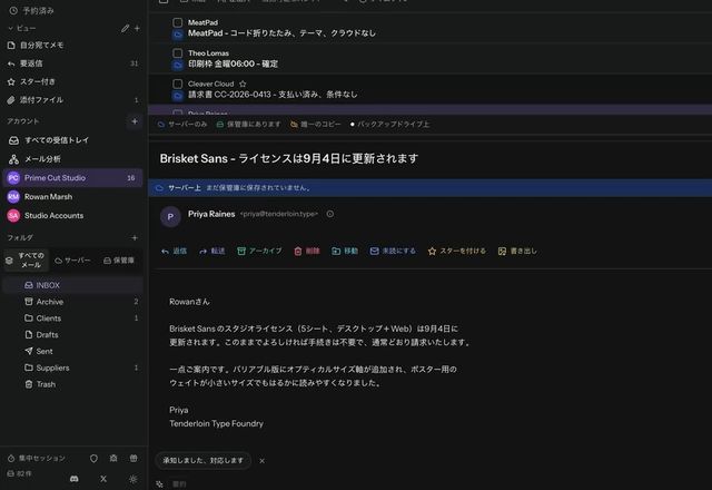 Reviewed for MailVault version 2.20.0 ウィンドウは 3 列で表示されています。設定で「閲覧ペイン」を「一覧の下」にすると、開いているメッセージがメッセージ一覧の下に移ります。 · Reviewed for MailVault version 2.20.0