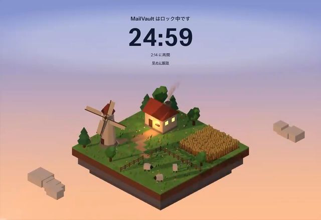 Reviewed for MailVault version 2.20.0 集中のボタンを押して 25 分を選び、「開始」を押すと、集中画面がウィンドウ全体を覆い、カウントダウンが始まります。 · Reviewed for MailVault version 2.20.0