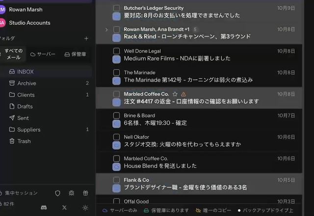 Reviewed for MailVault version 2.20.0 MailVault のウィンドウが、ライトテーマとダークテーマの間で切り替わります。 · Reviewed for MailVault version 2.20.0