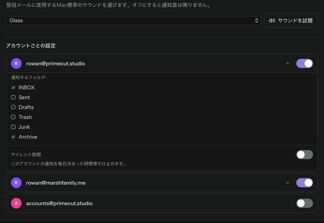 Reviewed for MailVault version 2.20.0 アカウントごとの通知設定で、通知するフォルダにチェックを入れ、別のアカウントの通知をオフにします。 · Reviewed for MailVault version 2.20.0