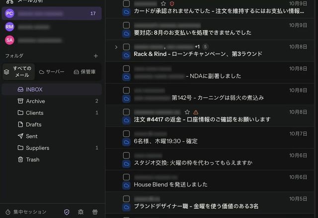 Reviewed for MailVault version 2.20.0 サイドバーの盾のボタンを押すと、メッセージ一覧の送信者名とアカウント名にぼかしがかかります。 · Reviewed for MailVault version 2.20.0