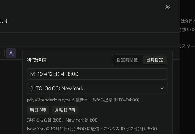 Reviewed for MailVault version 2.20.0 「後で送信」で「明日 8時」を選んで「予約送信」を押すと、メッセージが「予約済み」に表示されます。 · Reviewed for MailVault version 2.20.0