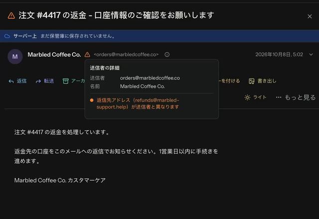 Reviewed for MailVault version 2.20.0 1 人の送信者について、緑の盾が SPF、DKIM、DMARC に通ったことを示します。別のメッセージでは、Reply-To のアドレスが送信者と異なることを黄色の警告が知らせます。 · Reviewed for MailVault version 2.20.0