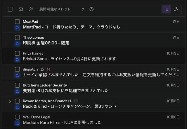 Reviewed for MailVault version 2.20.0 メッセージの行を右クリックして「スヌーズ」を選ぶと、「今日の後ほど」「明日」「今週末」「来週」から選ぶピッカーが表示されます。「明日」を選ぶと、メッセージは受信トレイから消えます。 · Reviewed for MailVault version 2.20.0
