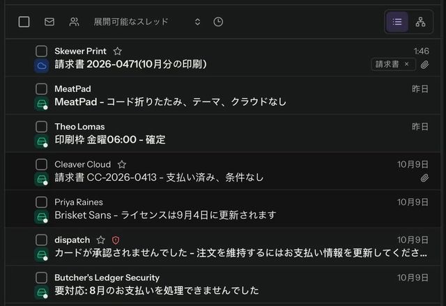 Reviewed for MailVault version 2.20.0 設定の「自動タグ」に、ふつうの言葉で書いたルールが表示されます。そのあと受信トレイの先頭に「請求書 2026-0471(10月分の印刷)」が表示され、その行に「請求書」タグが付いています。 · Reviewed for MailVault version 2.20.0