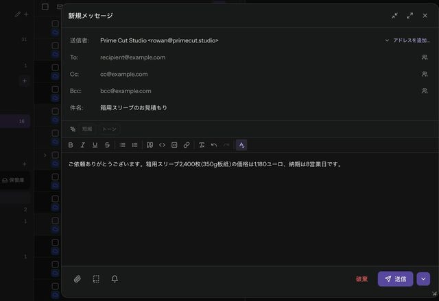 Reviewed for MailVault version 2.20.0 新規メッセージを開き、「テンプレート」をクリックして「印刷のお見積もり」テンプレートを選ぶと、その文面がメッセージに挿入されます。 · Reviewed for MailVault version 2.20.0