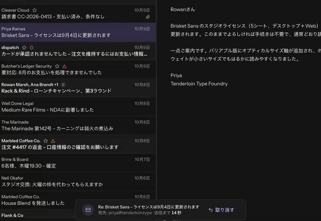 Reviewed for MailVault version 2.20.0 返信を送信すると、「送信まで 15 秒」と「取り消す」が付いたトーストが表示されます。「取り消す」をクリックすると、下書きに戻ります。 · Reviewed for MailVault version 2.20.0