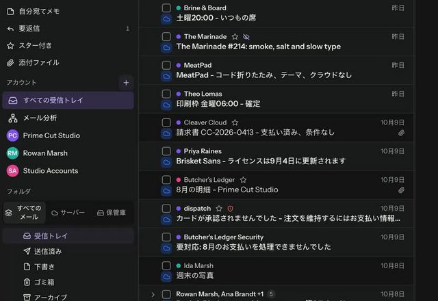 Reviewed for MailVault version 2.20.0 「すべての受信トレイ」をクリックすると、3 つのアカウントのメッセージが 1 つの一覧に混ざり、各行にアカウントを示す色の点が付きます。 · Reviewed for MailVault version 2.20.0