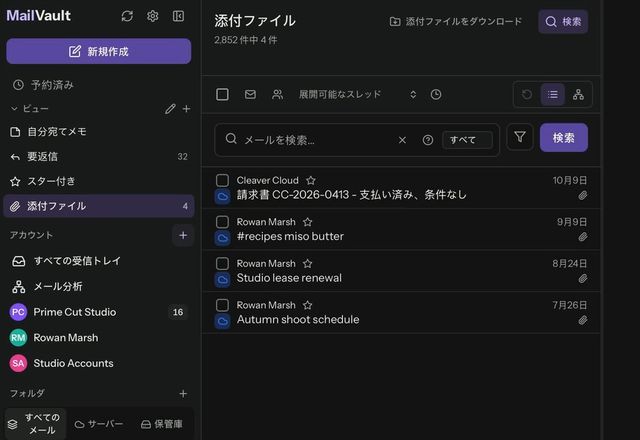 Reviewed for MailVault version 2.20.0 サイドバーで保存したビュー「添付ファイル」を開くと 316 件のメールが表示され、「要返信」には 41 件が表示されます。そのあと、もう一度「添付ファイル」を開きます。 · Reviewed for MailVault version 2.20.0