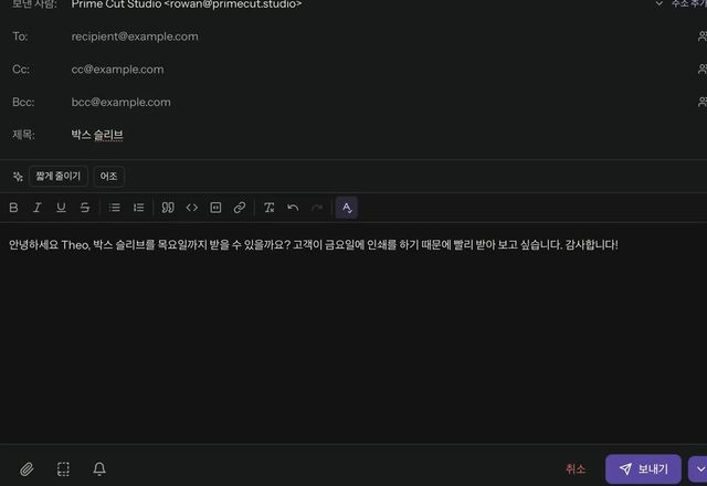 Reviewed for MailVault version 2.20.0 새 메시지에 거친 문단이 있고, 짧게 줄이기를 누르면 텍스트가 이 기기로 전송된다는 검토 대화상자가 나타나며, 기기에서 만든 다시 쓴 글이 초안을 대신합니다. · Reviewed for MailVault version 2.20.0