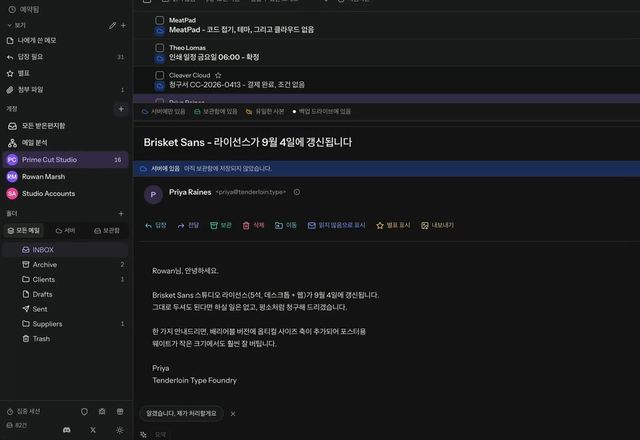 Reviewed for MailVault version 2.20.0 창에 3단이 표시됩니다. 설정에서 읽기 창을 목록 아래로 바꾸면 열린 메시지가 메시지 목록 아래로 옮겨 갑니다. · Reviewed for MailVault version 2.20.0