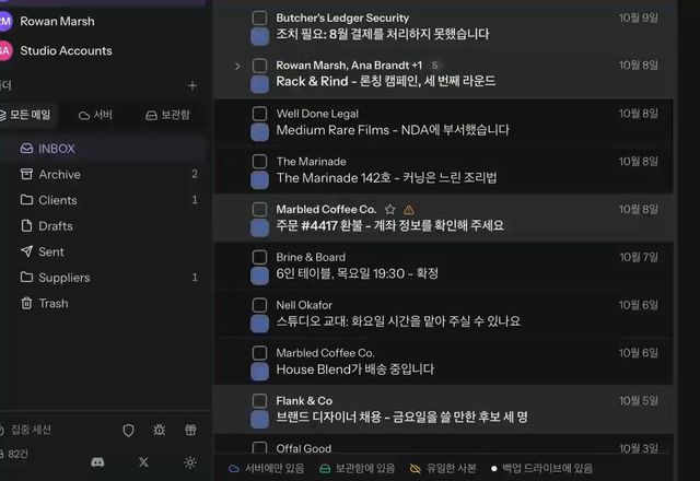 Reviewed for MailVault version 2.20.0 MailVault 창이 라이트 테마와 다크 테마 사이에서 전환됩니다. · Reviewed for MailVault version 2.20.0