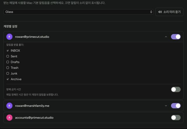 Reviewed for MailVault version 2.20.0 계정별 알림 설정에서 폴더 하나를 알림 대상으로 체크하고, 다른 계정의 알림은 끕니다. · Reviewed for MailVault version 2.20.0