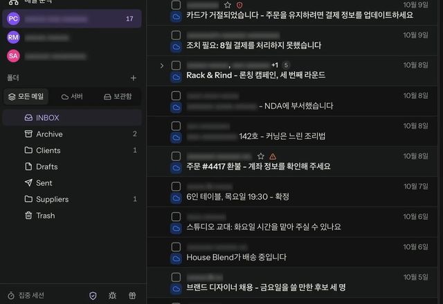 Reviewed for MailVault version 2.20.0 사이드바의 방패 버튼을 누르면 메시지 목록의 보낸 사람과 계정 이름이 흐려집니다. · Reviewed for MailVault version 2.20.0