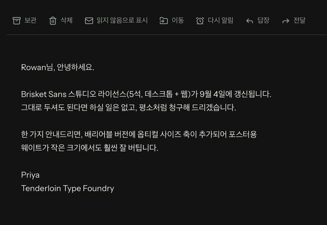Reviewed for MailVault version 2.20.0 열린 메시지의 도구 모음이 보이고, 설정에서 빠른 작업 프리셋을 고르면 도구 모음에 다른 작업 세트가 표시됩니다. · Reviewed for MailVault version 2.20.0
