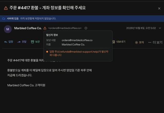Reviewed for MailVault version 2.20.0 녹색 방패가 한 발신자에 대해 SPF, DKIM, DMARC를 통과했음을 보여 줍니다. 다른 메시지에서는 주황색 경고가 답장 주소가 발신자와 다르다고 알립니다. · Reviewed for MailVault version 2.20.0