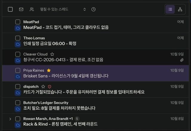 Reviewed for MailVault version 2.20.0 키보드 단축키 설정에서 별표 표시 단축키를 s에서 l로 바꿉니다. 그런 다음 l을 누르면 열린 메시지에 별표가 표시됩니다. · Reviewed for MailVault version 2.20.0