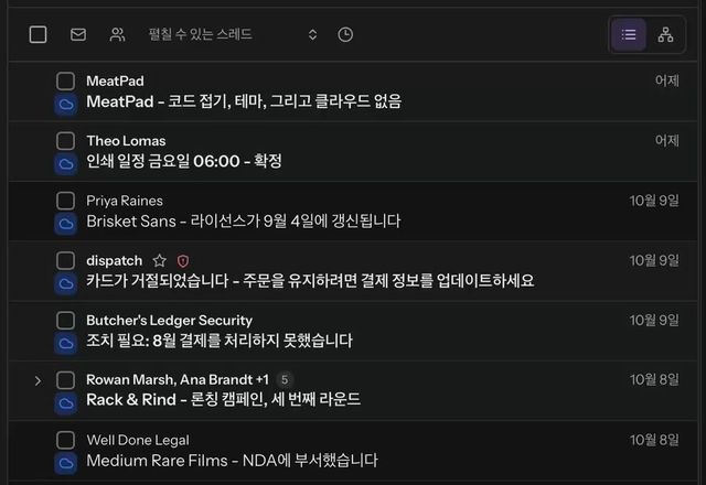 Reviewed for MailVault version 2.20.0 메시지 행을 오른쪽 클릭하고 다시 알림을 선택하면 오늘 늦게, 내일, 이번 주말, 다음 주를 제안하는 선택기가 나타납니다. 내일을 고르면 메시지가 받은편지함에서 사라집니다. · Reviewed for MailVault version 2.20.0
