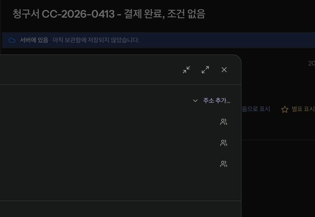 Reviewed for MailVault version 2.20.0 열린 메시지에서 태그 빠른 작업을 누르면 보낸 사람 아래에 영수증 태그가 나타납니다. · Reviewed for MailVault version 2.20.0