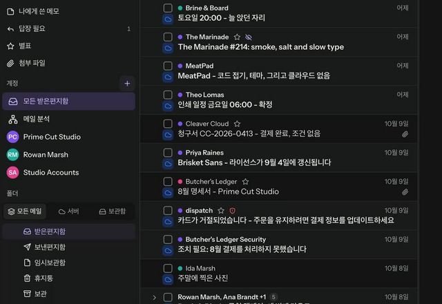 Reviewed for MailVault version 2.20.0 모든 받은편지함을 클릭하면 계정 세 개의 메시지가 하나의 목록에 섞이고, 각 메시지에 계정을 나타내는 색 점이 있습니다. · Reviewed for MailVault version 2.20.0
