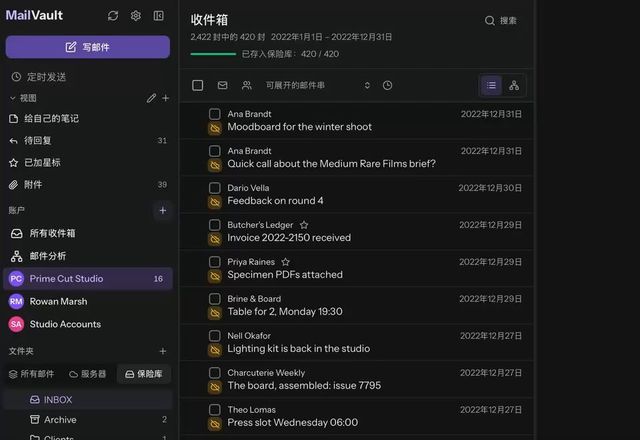 Reviewed for MailVault version 2.20.0 MailVault 询问“先归档再从服务器删除?”,点击“归档并删除”,进度达到 420/420,Vault 视图仍列出 2022 年已归档的 420 封邮件。 · Reviewed for MailVault version 2.20.0