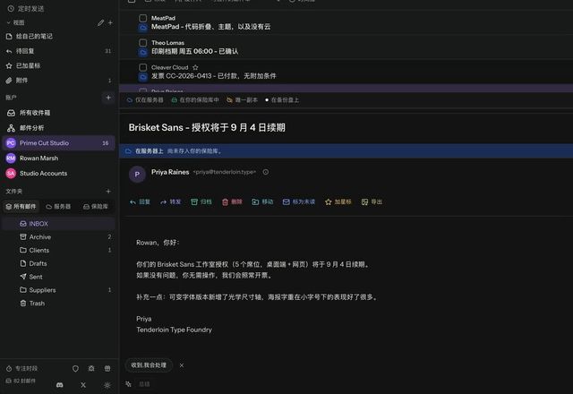 Reviewed for MailVault version 2.20.0 窗口显示三栏。在设置中把“阅读窗格”设为“列表下方”,打开的邮件移到邮件列表下方。 · Reviewed for MailVault version 2.20.0