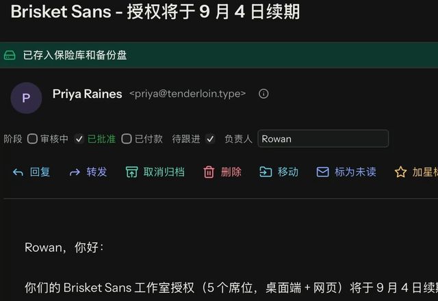Reviewed for MailVault version 2.20.0 在打开的邮件的字段栏里,把“阶段”设为“已批准”,勾选“待跟进”,并在“负责人”中输入 Rowan。 · Reviewed for MailVault version 2.20.0