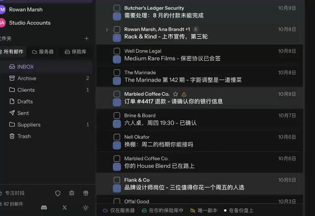 Reviewed for MailVault version 2.20.0 MailVault 窗口在浅色主题和深色主题之间切换。 · Reviewed for MailVault version 2.20.0