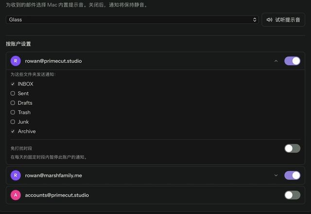 Reviewed for MailVault version 2.20.0 在各账户的通知设置中,勾选一个会发出通知的文件夹,并关闭另一个账户的通知。 · Reviewed for MailVault version 2.20.0