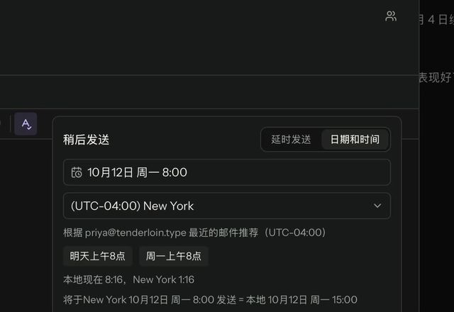 Reviewed for MailVault version 2.20.0 在“稍后发送”中选择“明天上午8点”,点击“定时发送”,邮件出现在“定时发送”下。 · Reviewed for MailVault version 2.20.0
