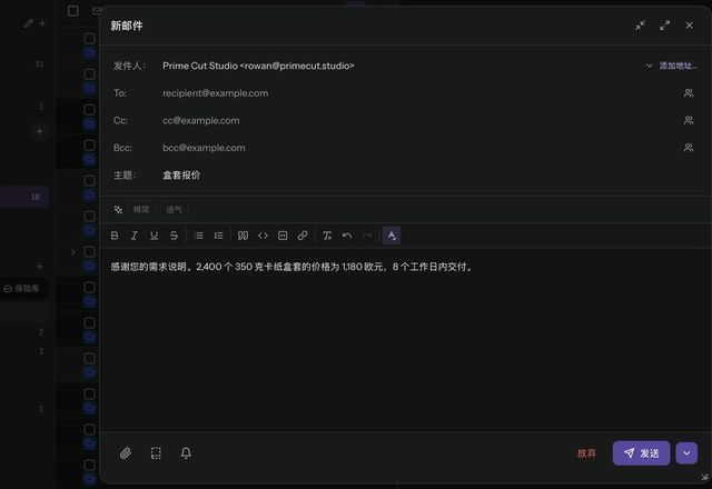 Reviewed for MailVault version 2.20.0 打开一封新邮件,点击“模板”,选择“印刷报价”模板,它的文字被插入邮件中。 · Reviewed for MailVault version 2.20.0
