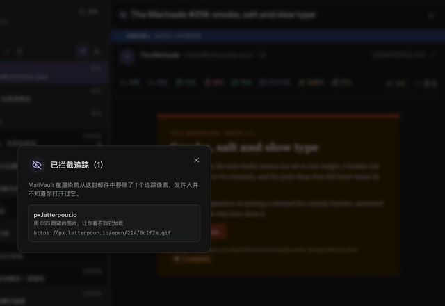 Reviewed for MailVault version 2.20.0 一封新闻邮件打开后标有“已拦截跟踪器”,点击眼睛图标会打开“已拦截追踪(1)”,其中列出了该追踪器。 · Reviewed for MailVault version 2.20.0