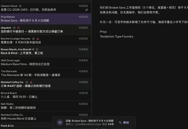 Reviewed for MailVault version 2.20.0 发送一封回复,提示条显示“将在 15 秒后发送”并带有“撤销”,点击“撤销”,草稿回来了。 · Reviewed for MailVault version 2.20.0