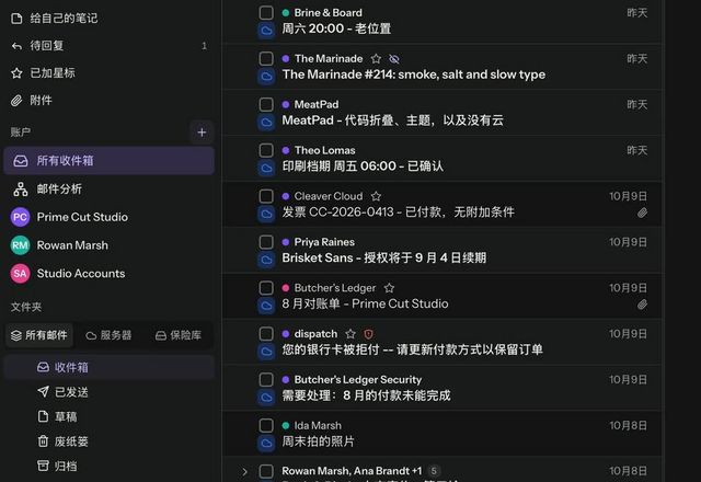 Reviewed for MailVault version 2.20.0 点击“所有收件箱”,三个账户的邮件混在一个列表里,每封邮件都带有表示所属账户的彩色圆点。 · Reviewed for MailVault version 2.20.0