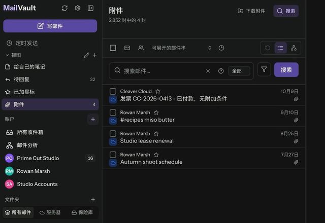 Reviewed for MailVault version 2.20.0 在侧边栏中打开已保存的视图“附件”,列出 316 封邮件;“待回复”列出 41 封;然后再次打开“附件”。 · Reviewed for MailVault version 2.20.0