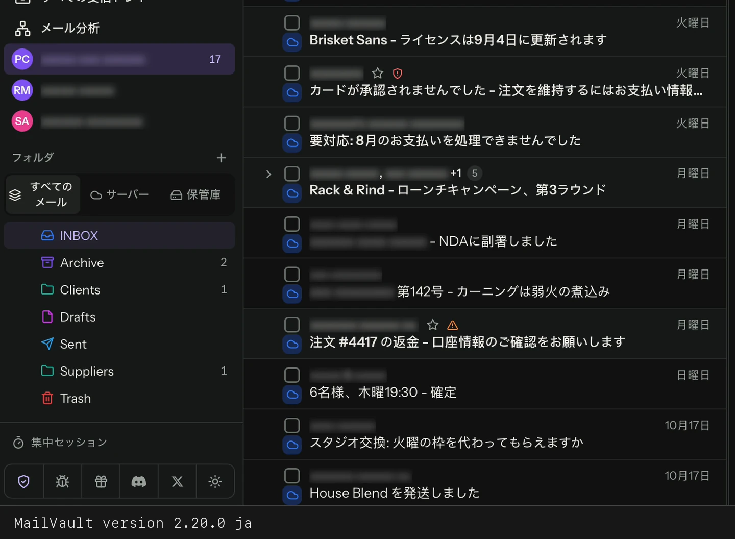 プライバシーモードを有効にして名前とアドレスを隠す · MailVault version 2.20.0 ja