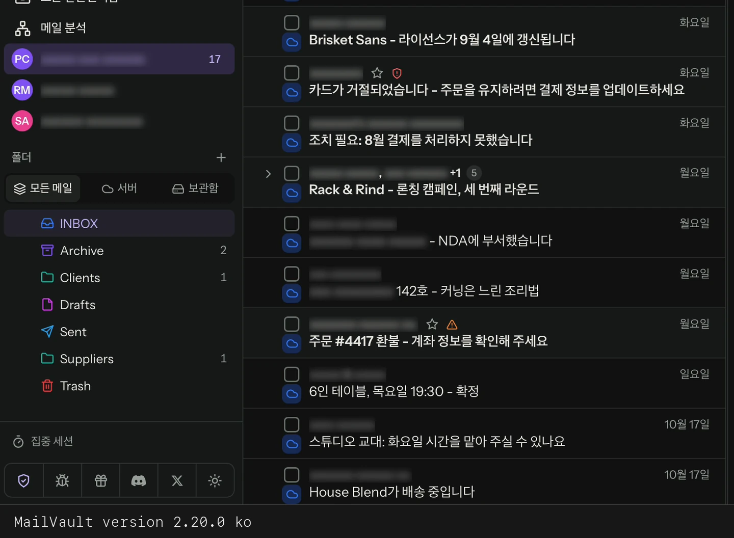 개인정보 보호 모드를 켜서 이름과 주소 숨기기 · MailVault version 2.20.0 ko