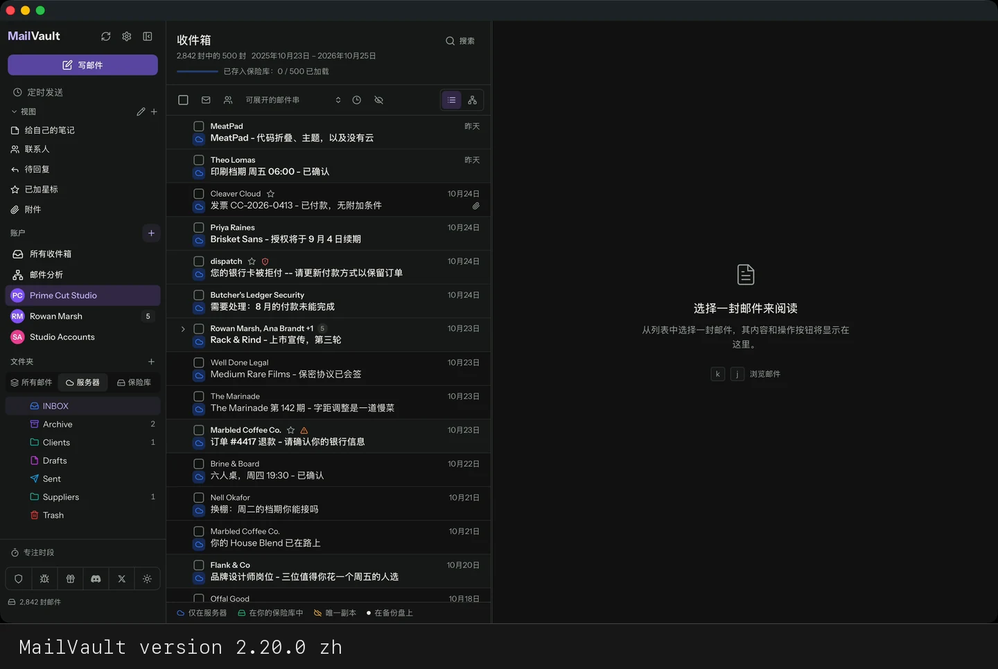 MailVault version 2.20.0 zh 归档前的 MailVault 演示账户服务器视图 · MailVault version 2.20.0 zh