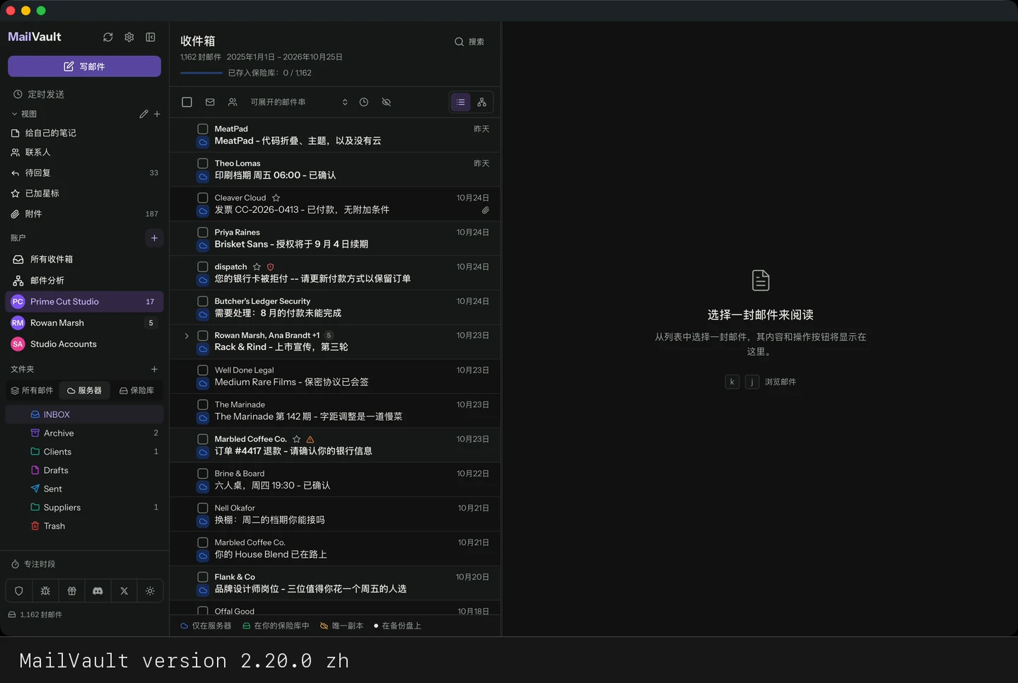 MailVault version 2.20.0 zh 服务器视图,邮件已被移除 · MailVault version 2.20.0 zh