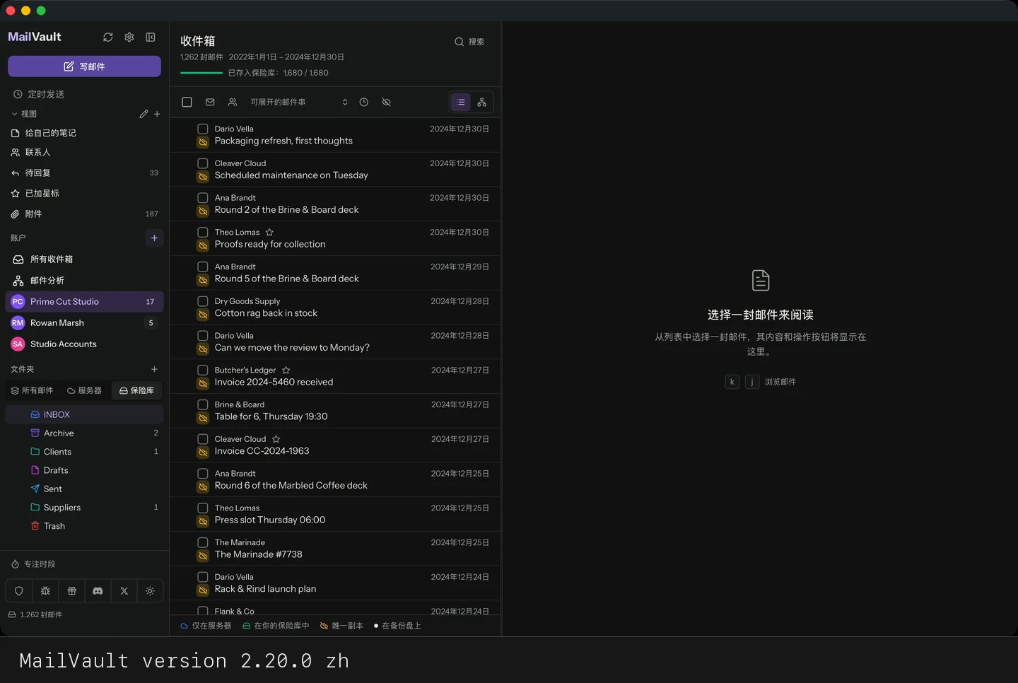 MailVault version 2.20.0 zh Vault 视图,列出已归档的邮件 · MailVault version 2.20.0 zh