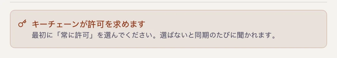 MailVaultのMailVaultアカウント不要（クローズアップ） · MailVault version 2.16.0