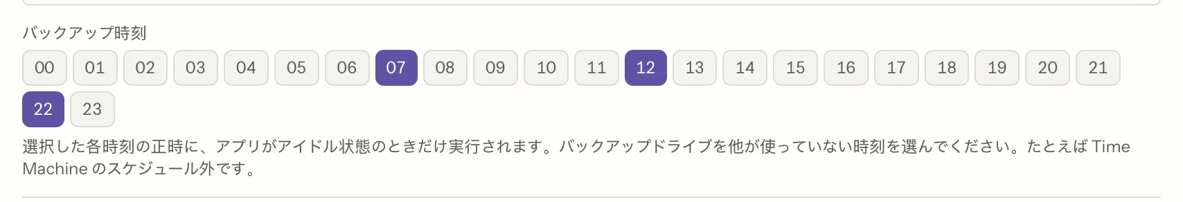 MailVaultの自動バックアップ（クローズアップ） · MailVault version 2.16.0