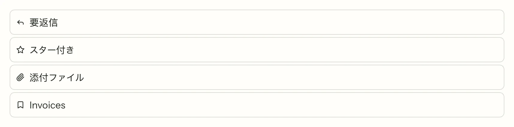 MailVault version 2.16.0 ja MailVaultの保存済みビュー:「要返信」「スター付き」「添付ファイル」と独自の「請求書」ビュー · MailVault version 2.16.0 ja