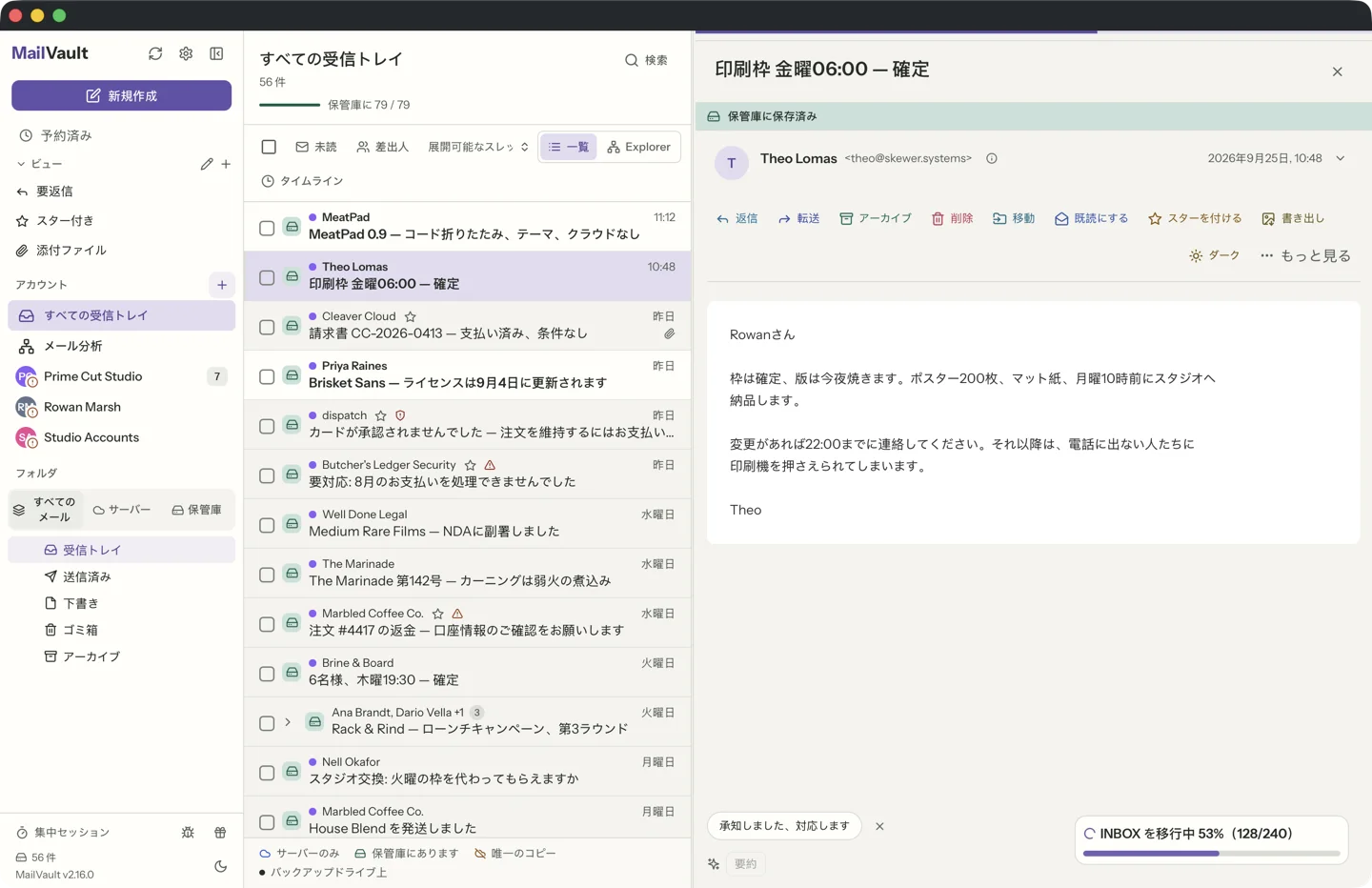 MailVault version 2.16.0 3つのアカウントを1つの一覧にまとめ、アカウントごとのアバター色を付けたMailVaultの統合受信トレイ · MailVault version 2.16.0