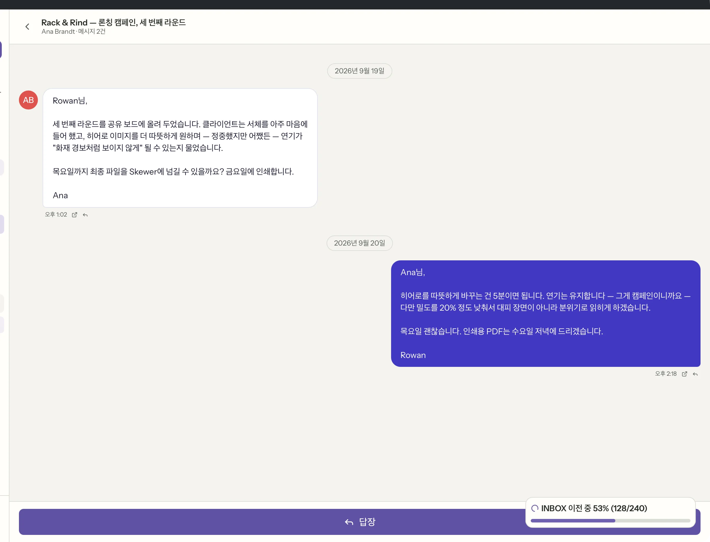 MailVault의 메일 읽는 방식, 클로즈업 · MailVault version 2.16.0