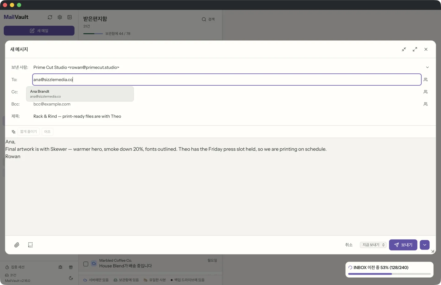MailVault version 2.16.0 ko 서식 있는 편집을 갖춘 MailVault 작성·답장 창 · MailVault version 2.16.0 ko