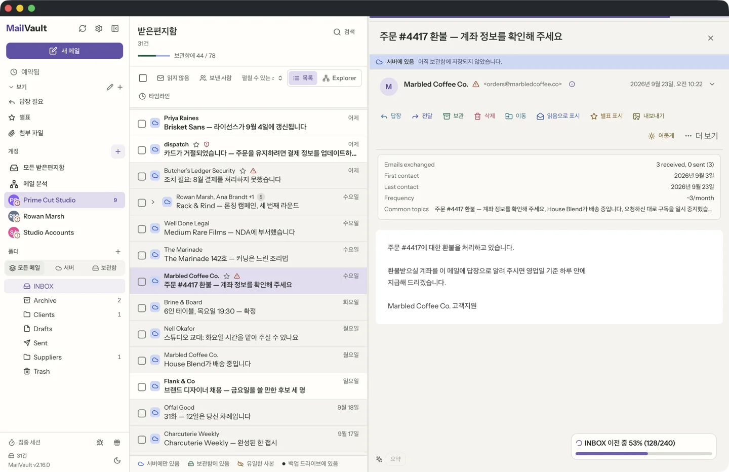MailVault version 2.16.0 Reply-To 주소가 발신자와 다르다는 것을 보여 주는 MailVault 발신자 상세 팝오버 — 피싱 감지 · MailVault version 2.16.0