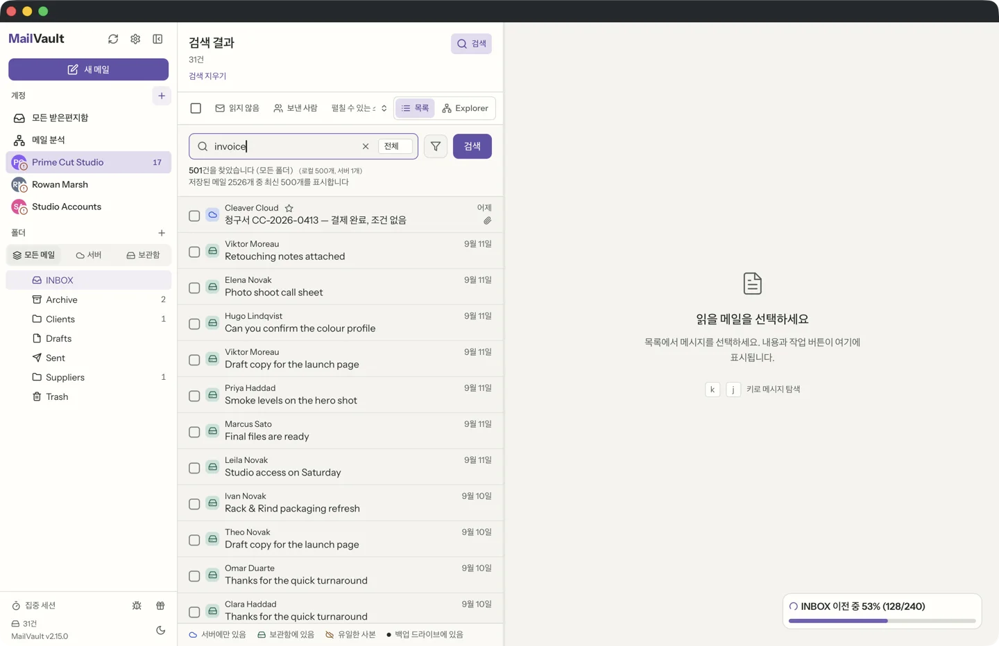 MailVault version 2.15.0 ko 메시지 50,000개가 든 MailVault 보관함에서 invoice라는 단어를 검색한 결과입니다. 검색창 아래 머리글에는 모든 폴더에서 저장된 일치 항목 약 2,500개 중 최신 500개를 표시한다고 나와 있고, 그 아래에 메시지 행 목록이 이어집니다. · MailVault version 2.15.0 ko